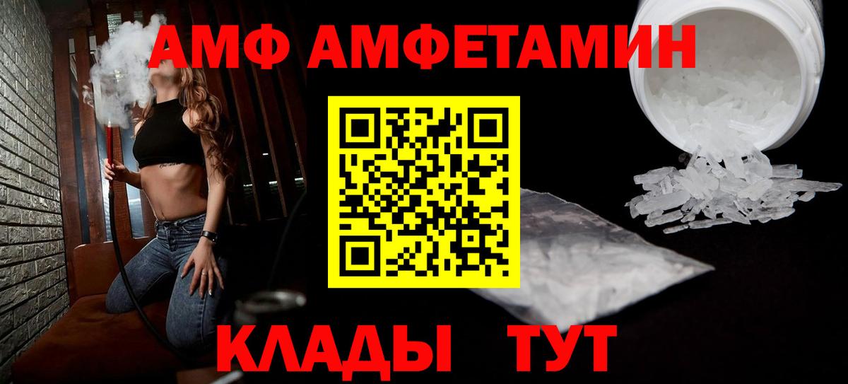 АМФ 98%  Amphetamine  АМФ  Сатка  Вход с VPN 