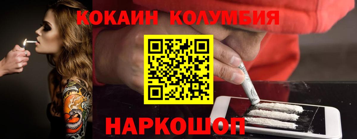Сатка  КОКАИН Колумбийский  COCAIN  Вход с VPN 