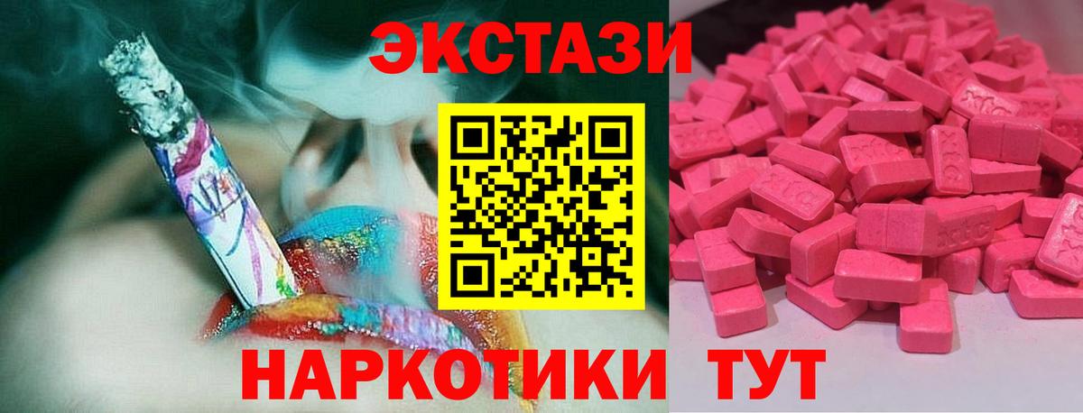 Экстази MDMA Сатка