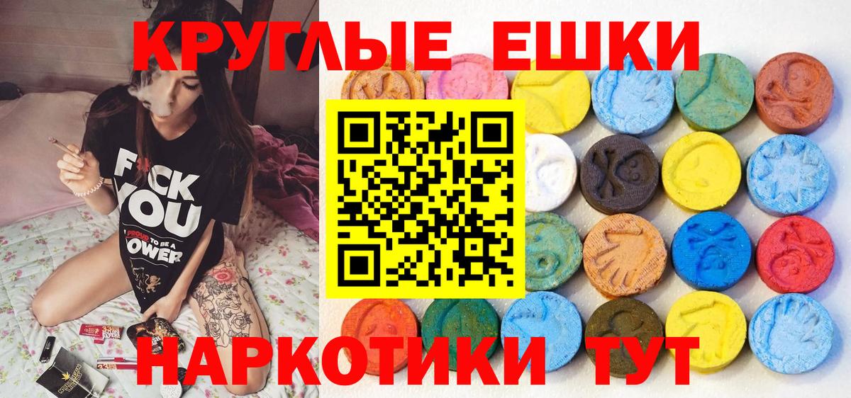 Ecstasy mix  ЭКСТАЗИ  Сатка  Вход с VPN 