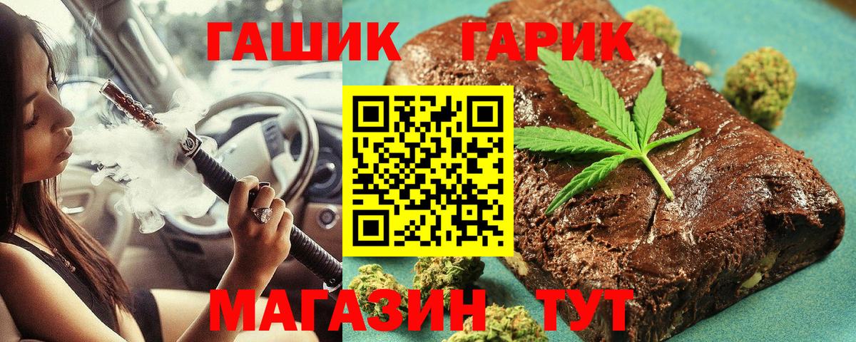 ГАШИШ гашик  Вход с VPN  Гашиш гашик  ГАШИШ  как найти наркотики  Сатка 