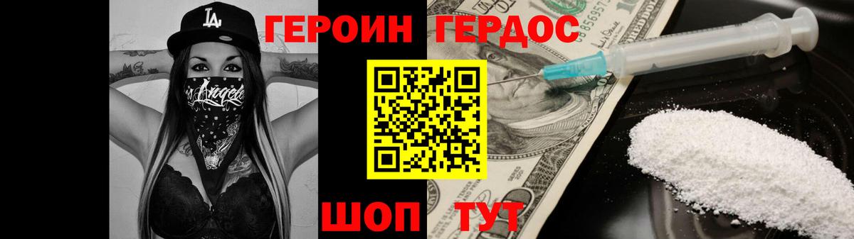 ГЕРОИН белый  Вход с VPN  ГЕРОИН  Сатка 