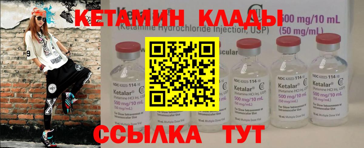 КЕТАМИН ketamine  MEGA ссылка  Вход с VPN  Сатка  КЕТАМИН ketamine 
