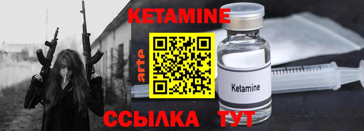 Кетамин VHQ Сатка