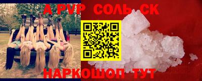 стафф Севастополь