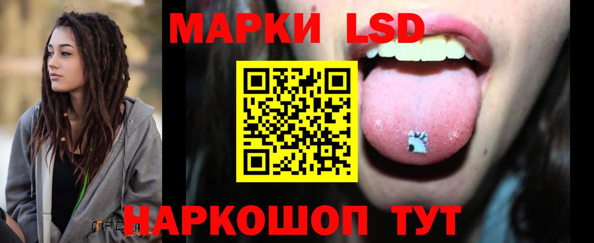 Лсд 25 экстази кислота  Вход с VPN  Сатка 
