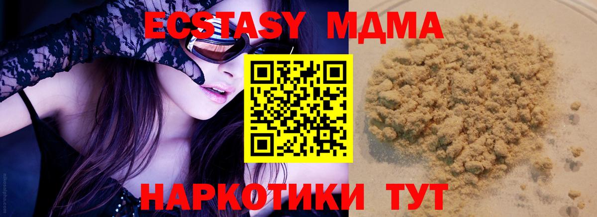 Сатка  МДМА молли  MDMA кристаллы  Вход с VPN 