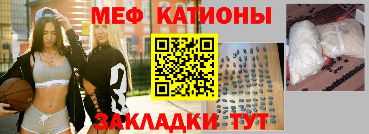 Мефедрон кристаллы Сатка