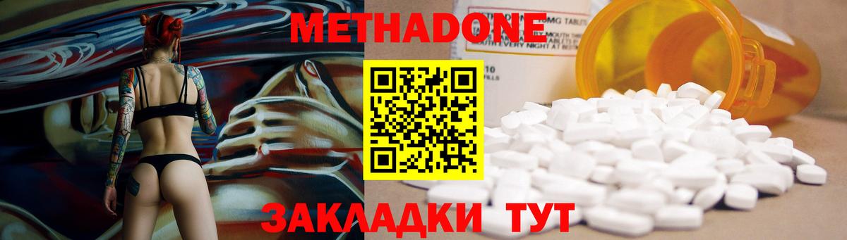 Сатка  МЕТАДОН methadone  Метадон мёд  Вход с VPN 