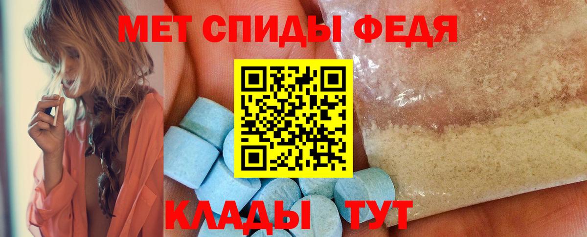 Сатка  Первитин Methamphetamine  Вход с VPN 