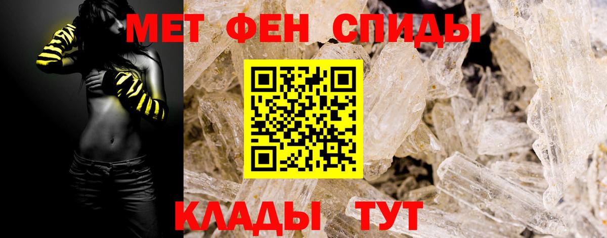 Метамфетамин кристалл Сатка